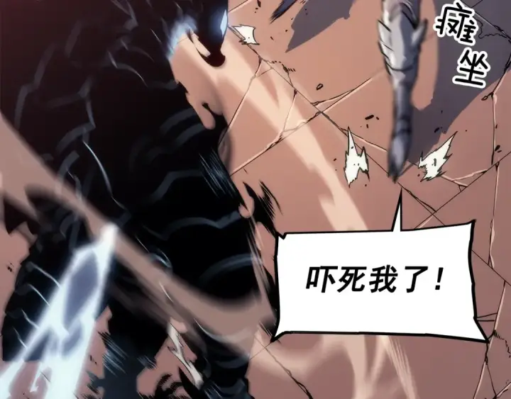 漫画《我独自升级》第119话 恐惧之物第92张图