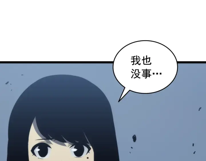 漫画《我独自升级》第120话 王的选择第11张图
