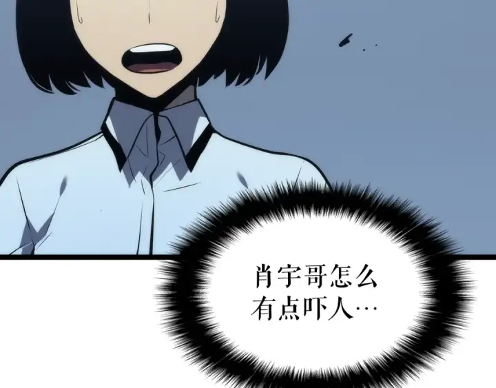 漫画《我独自升级》第120话 王的选择第12张图