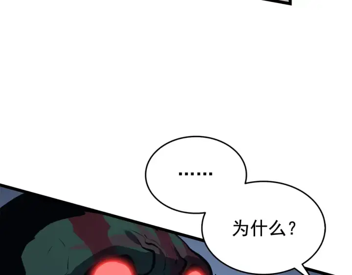漫画《我独自升级》第120话 王的选择第127张图