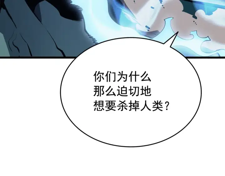 漫画《我独自升级》第120话 王的选择第129张图