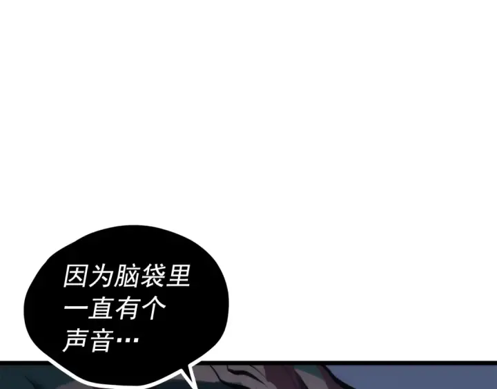 漫画《我独自升级》第120话 王的选择第130张图