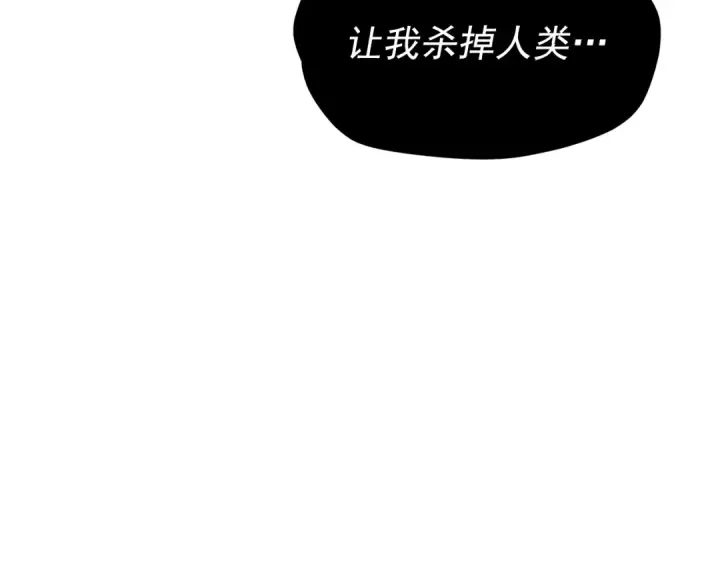 漫画《我独自升级》第120话 王的选择第132张图
