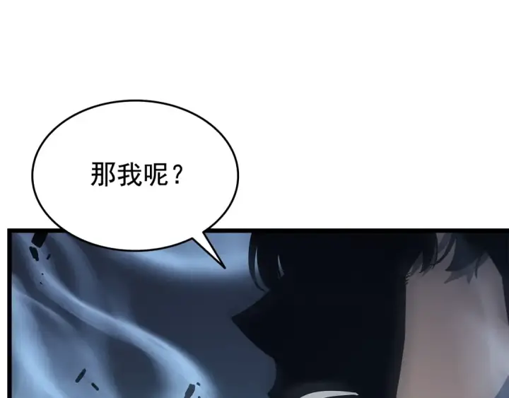 漫画《我独自升级》第120话 王的选择第133张图