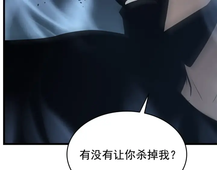 漫画《我独自升级》第120话 王的选择第134张图