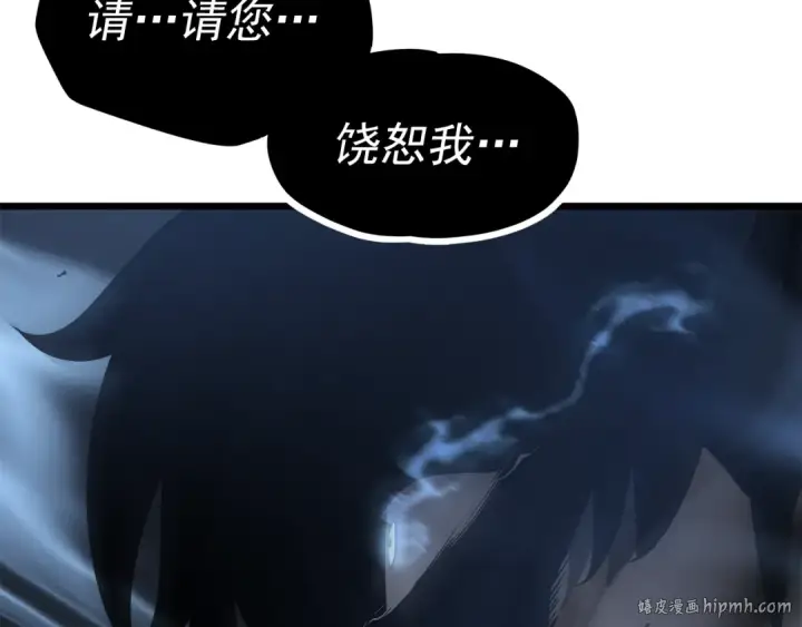 漫画《我独自升级》第120话 王的选择第136张图