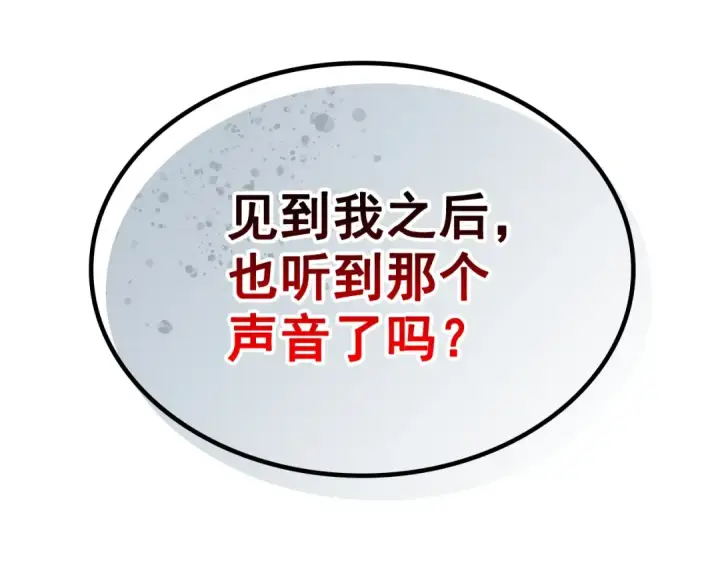 漫画《我独自升级》第120话 王的选择第139张图