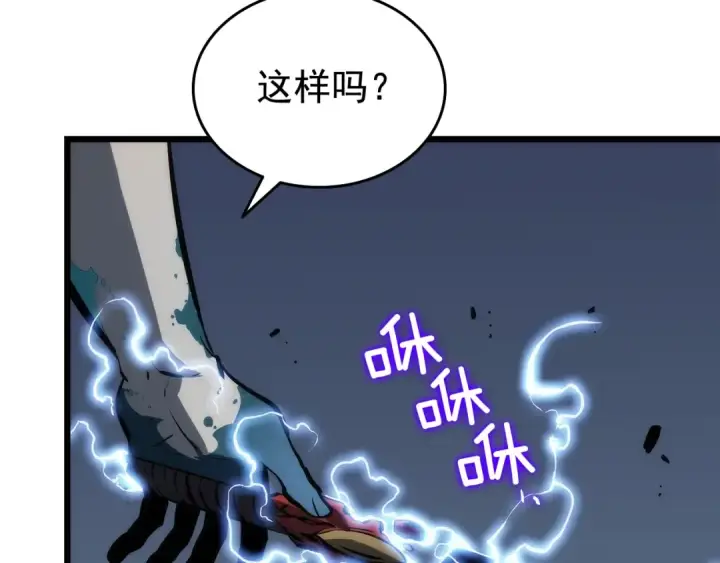 漫画《我独自升级》第120话 王的选择第143张图
