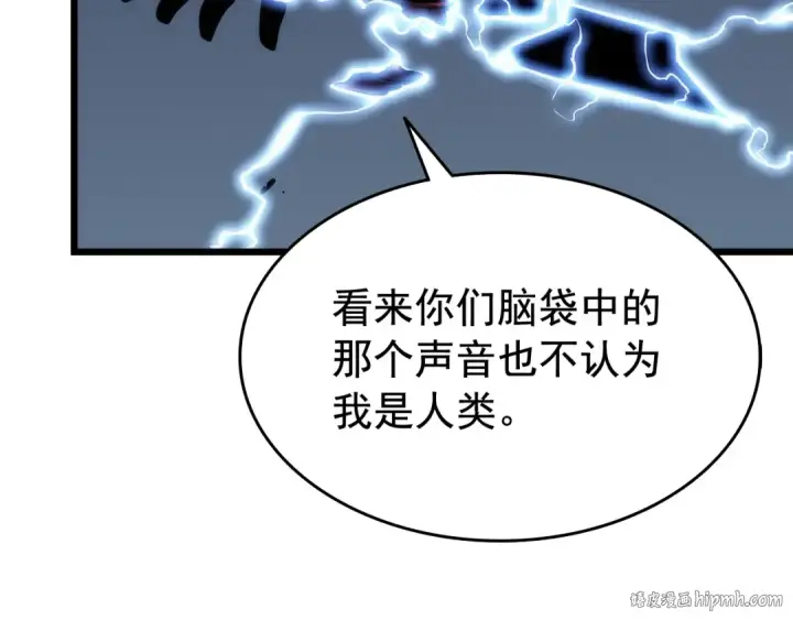 漫画《我独自升级》第120话 王的选择第144张图