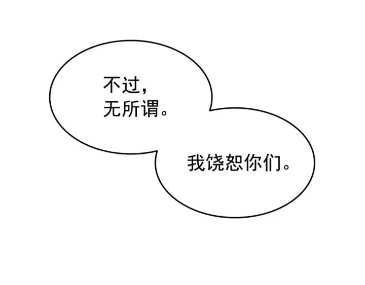 漫画《我独自升级》第120话 王的选择第145张图