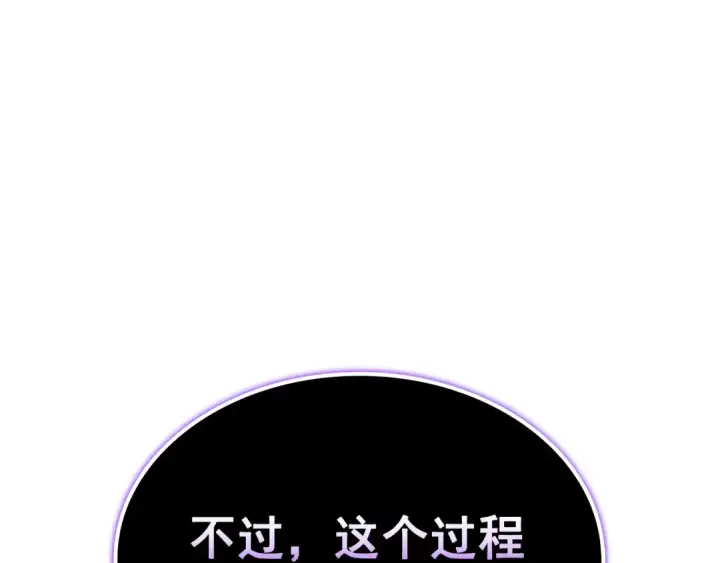 漫画《我独自升级》第120话 王的选择第146张图