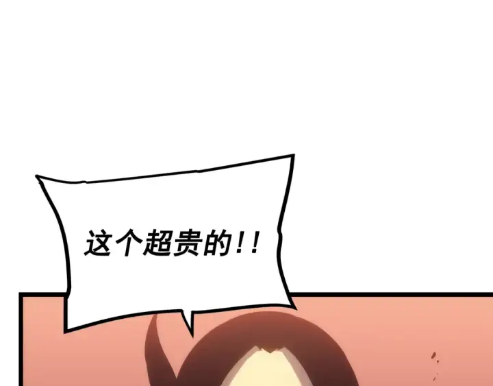 漫画《我独自升级》第120话 王的选择第155张图