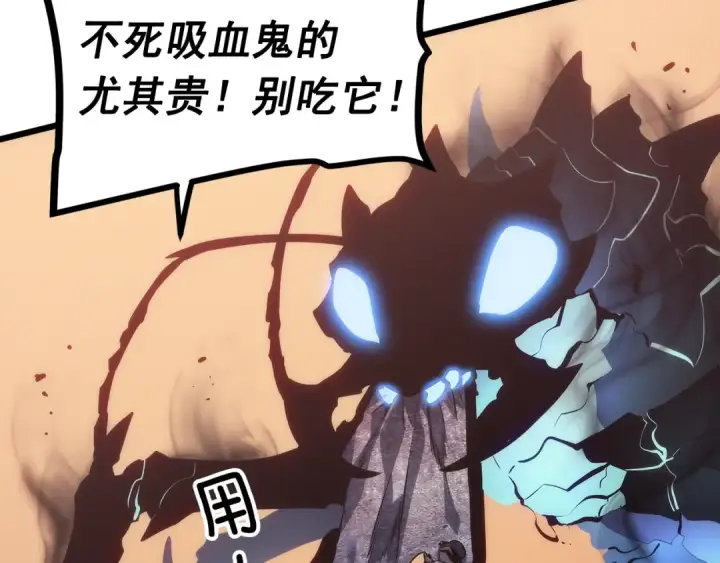 漫画《我独自升级》第120话 王的选择第158张图