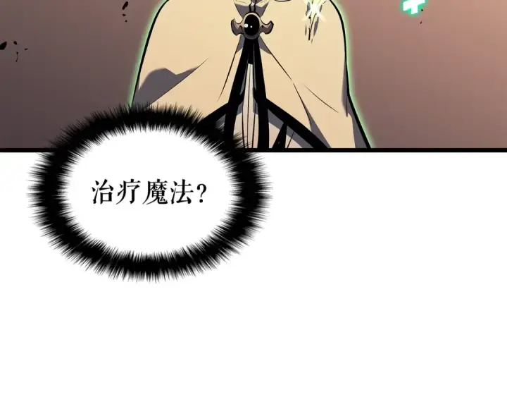 漫画《我独自升级》第120话 王的选择第173张图