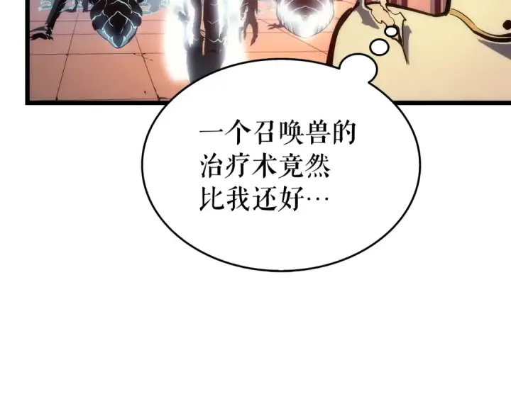 漫画《我独自升级》第120话 王的选择第175张图