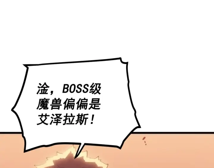 漫画《我独自升级》第120话 王的选择第186张图