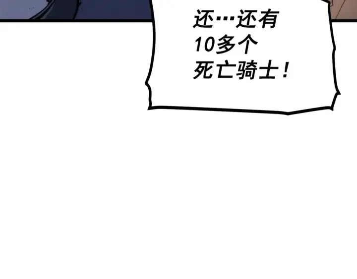 漫画《我独自升级》第120话 王的选择第188张图
