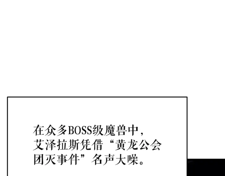漫画《我独自升级》第120话 王的选择第189张图
