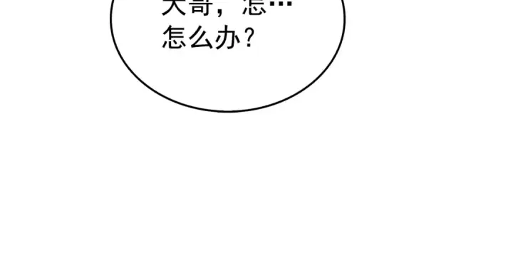 漫画《我独自升级》第120话 王的选择第195张图