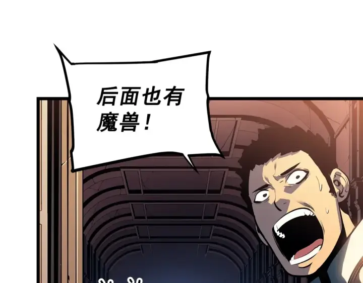 漫画《我独自升级》第120话 王的选择第196张图