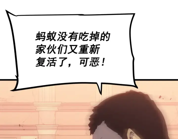 漫画《我独自升级》第120话 王的选择第198张图