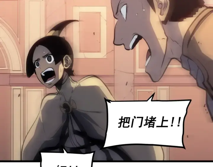 漫画《我独自升级》第120话 王的选择第199张图