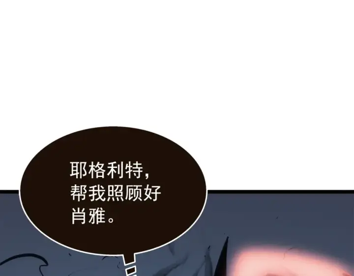 漫画《我独自升级》第120话 王的选择第20张图
