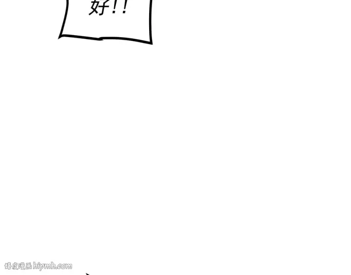 漫画《我独自升级》第120话 王的选择第200张图