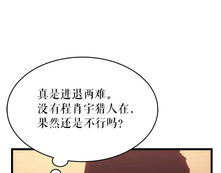 漫画《我独自升级》第120话 王的选择第203张图
