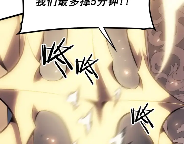 漫画《我独自升级》第120话 王的选择第206张图