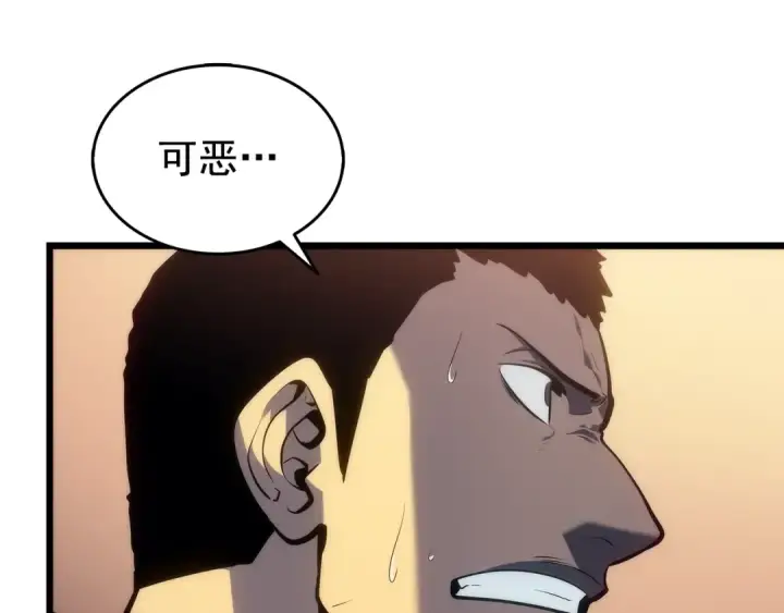 漫画《我独自升级》第120话 王的选择第209张图
