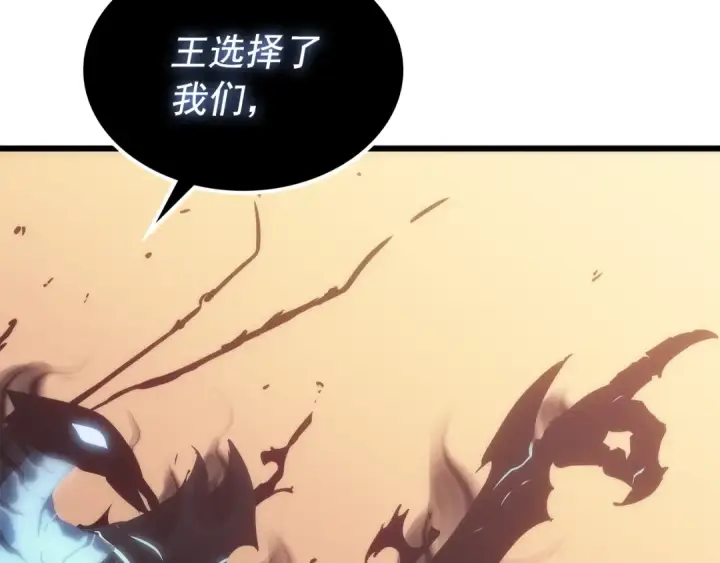 漫画《我独自升级》第120话 王的选择第227张图
