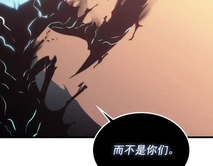 漫画《我独自升级》第120话 王的选择第228张图