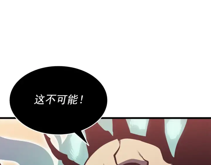 漫画《我独自升级》第120话 王的选择第230张图