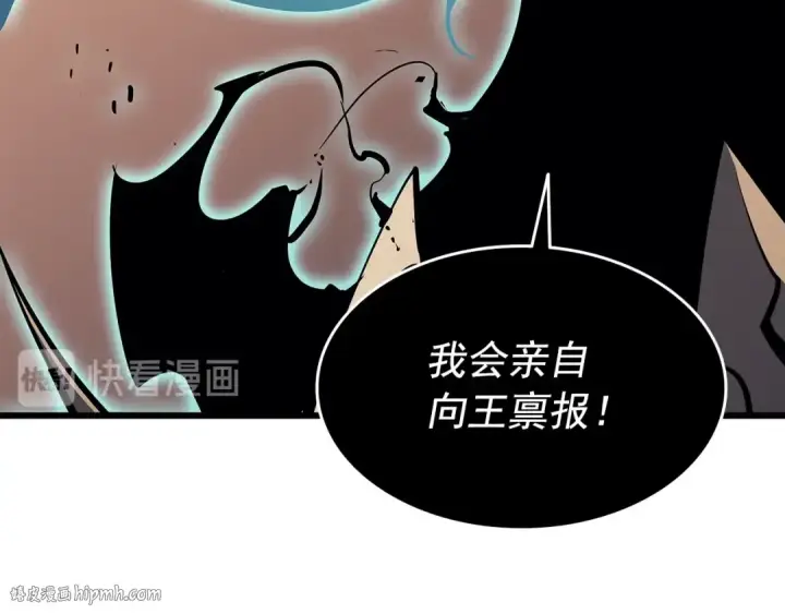 漫画《我独自升级》第120话 王的选择第232张图