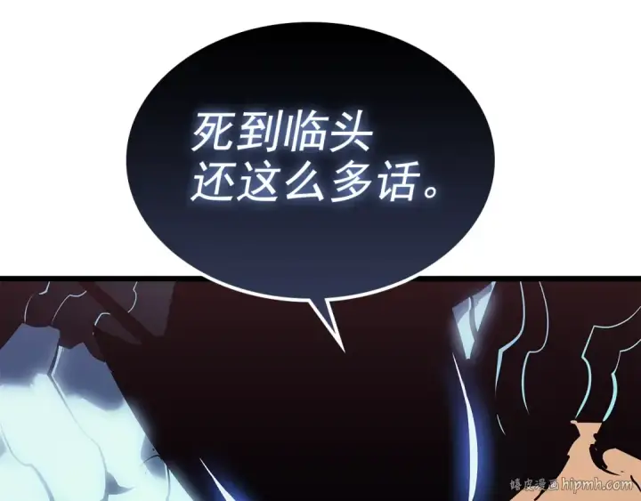 漫画《我独自升级》第120话 王的选择第240张图