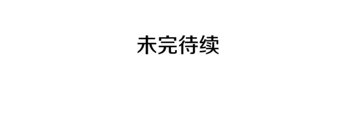 漫画《我独自升级》第120话 王的选择第242张图