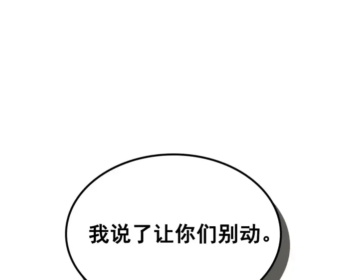 漫画《我独自升级》第120话 王的选择第28张图