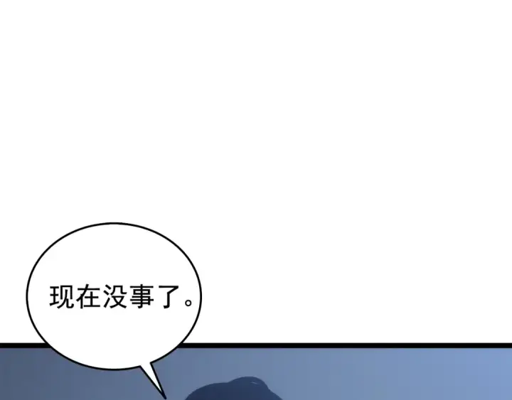 漫画《我独自升级》第120话 王的选择第3张图