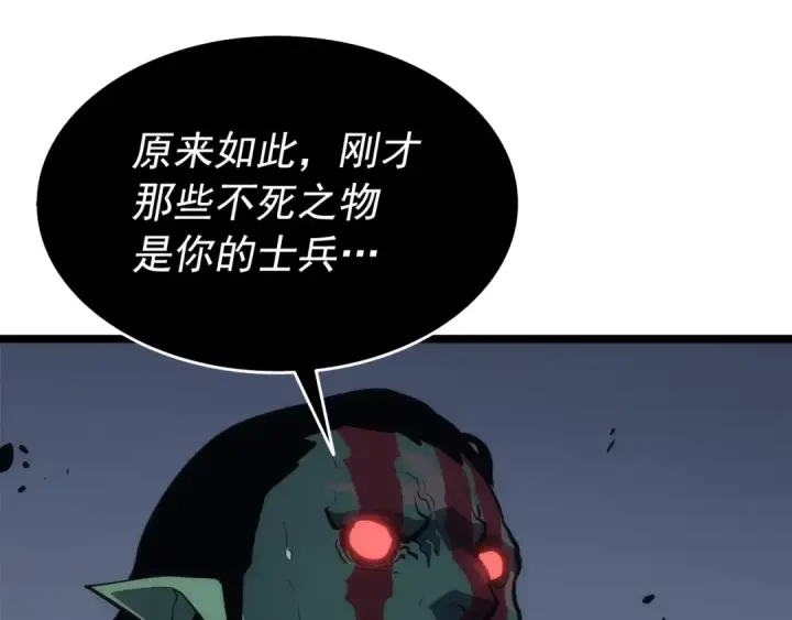 漫画《我独自升级》第120话 王的选择第35张图