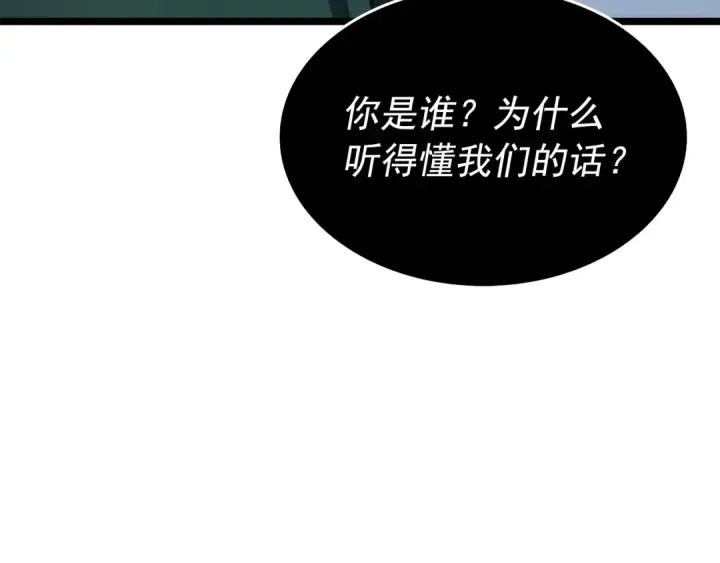 漫画《我独自升级》第120话 王的选择第37张图