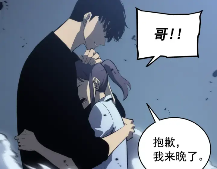 漫画《我独自升级》第120话 王的选择第4张图