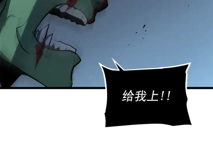 漫画《我独自升级》第120话 王的选择第43张图