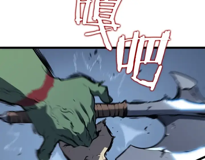 漫画《我独自升级》第120话 王的选择第52张图