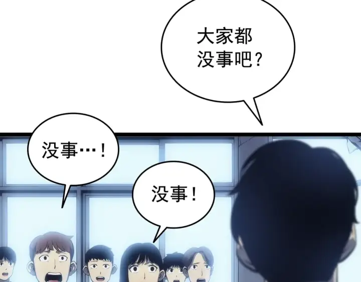 漫画《我独自升级》第120话 王的选择第6张图