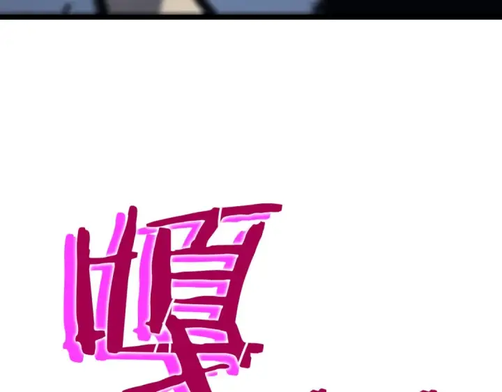 漫画《我独自升级》第120话 王的选择第78张图