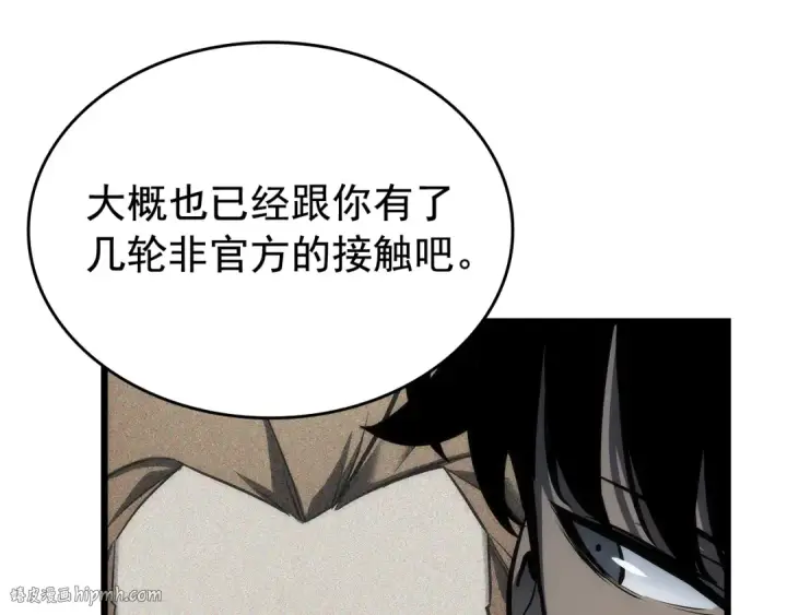 漫画《我独自升级》第121话 误会第104张图