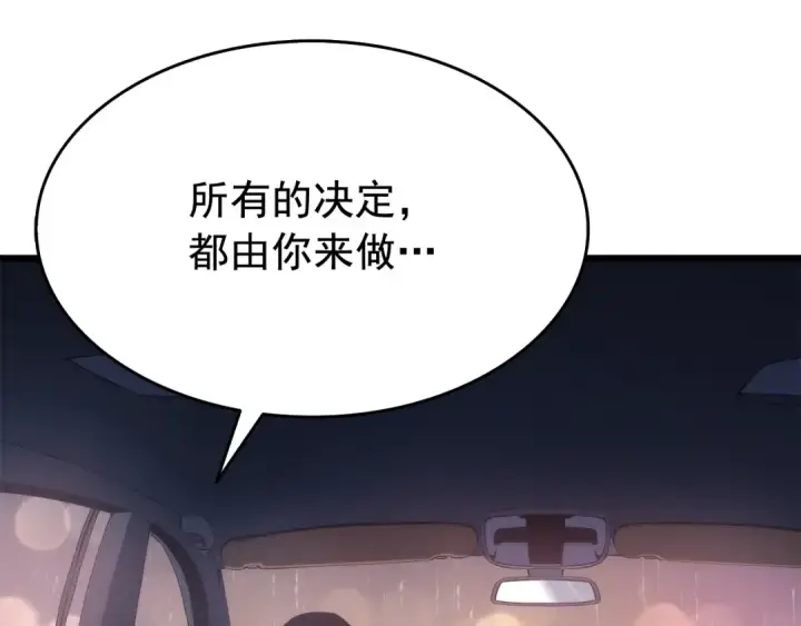 漫画《我独自升级》第121话 误会第111张图