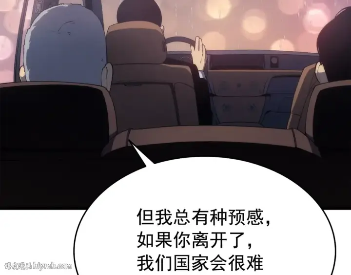 漫画《我独自升级》第121话 误会第112张图