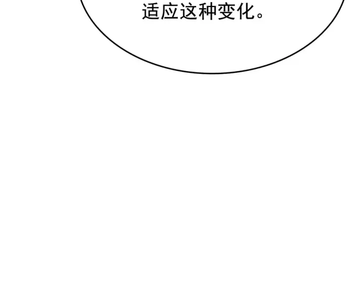 漫画《我独自升级》第121话 误会第113张图